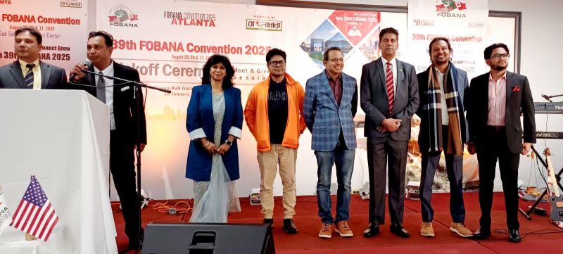 ৩৯তম আটলান্টা ফোবানার কীক অফ মিটিং অনুষ্ঠিত